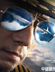 《中国机长》电影什么时候上映？中国机长上映时间