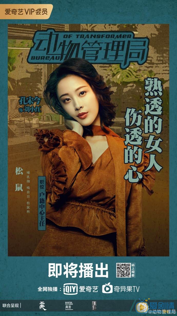 动物管理局海报