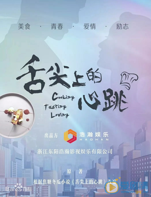 舌尖上的心跳什么时候播 舌尖上的心跳播出时间