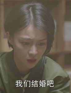 我只喜欢你郝五一的结局怎么样？她和观潮在一起了吗？