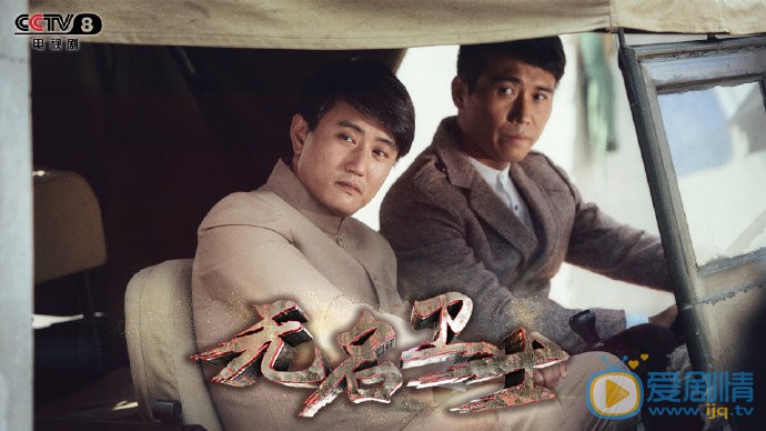 无名卫士剧情介绍(1-42集大结局)