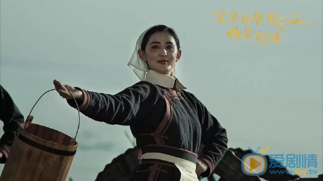 父亲的草原母亲的河剧照