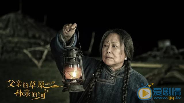 父亲的草原母亲的河剧照