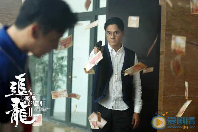 追龙2剧照