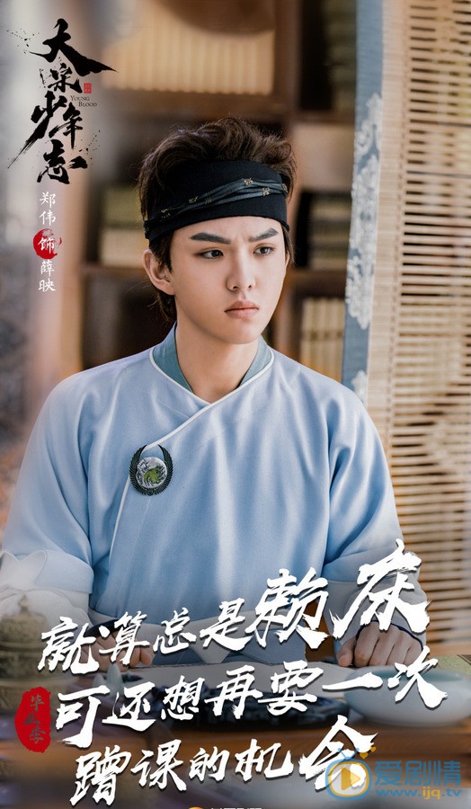 大宋少年志海报