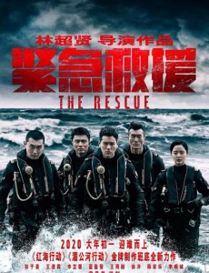 《紧急救援》电影什么时候上映？彭于晏电影紧急救援上映时间