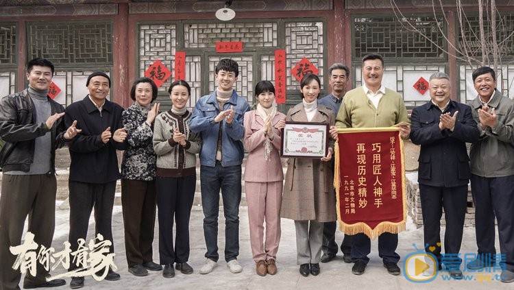 有你才有家剧情介绍(1-50集大结局)