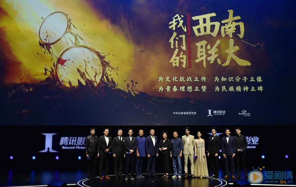 我们的西南联大剧情介绍 我们的西南联大剧照