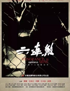 六连煞