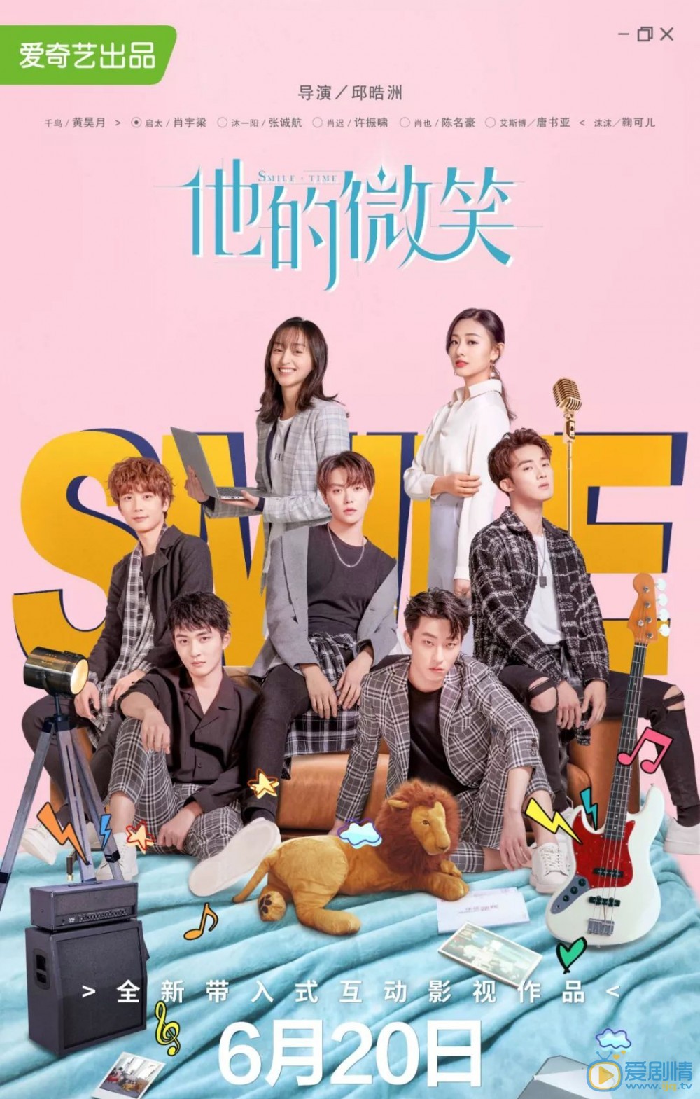 他的微笑海报