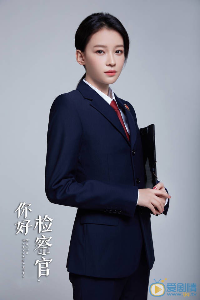你好检察官剧照