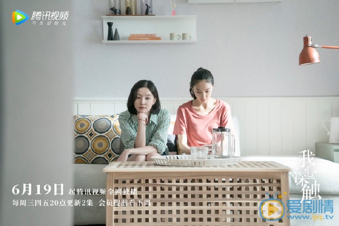 我心深触剧情介绍(1-28集大结局)