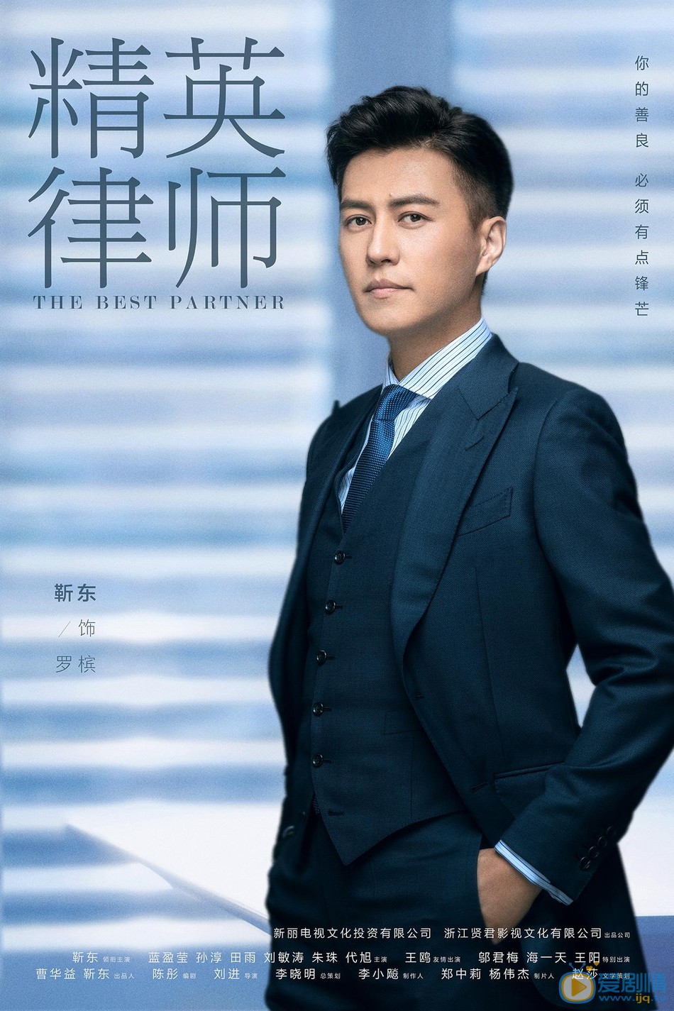 精英律师人物定妆照