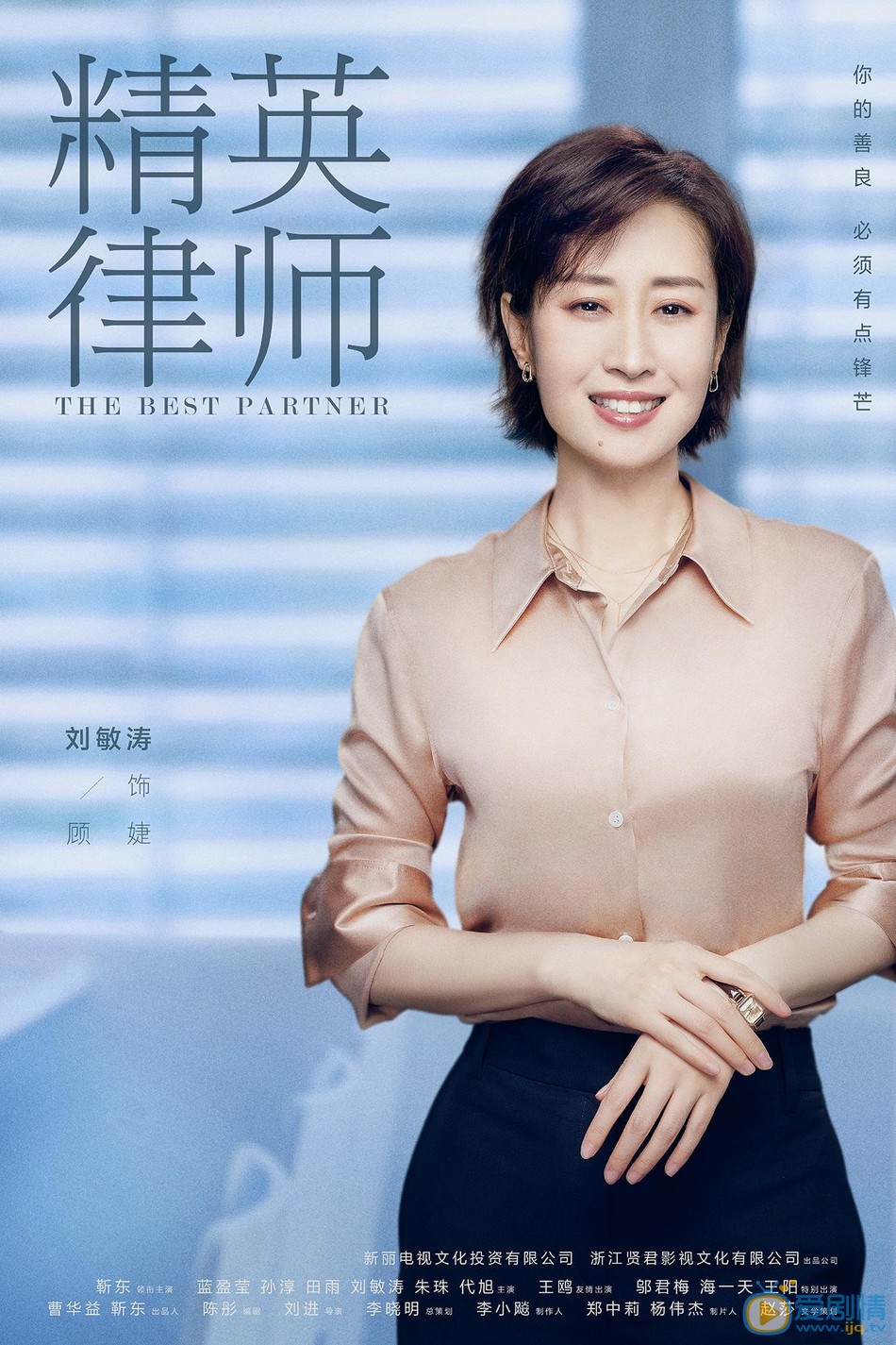 精英律师人物定妆照