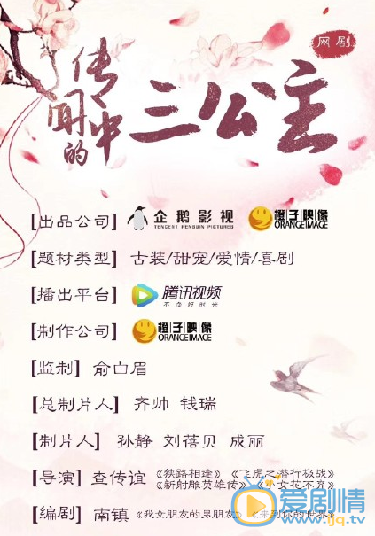 传闻中的陈芊芊剧情介绍