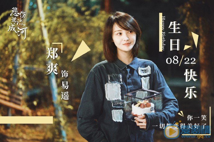 流淌的美好时光（悲伤逆流成河）剧情介绍(1-52集大结局)