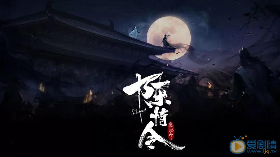 陈情令海报