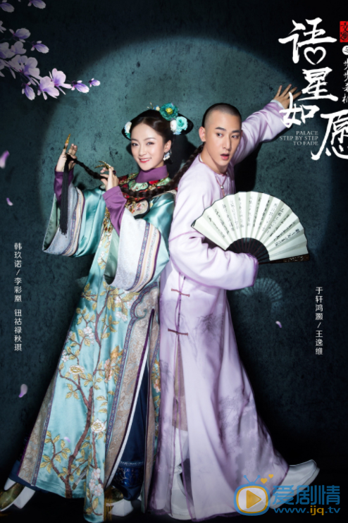 语星如愿之步步杀机什么时候播 语星如愿之步步杀机播出时间