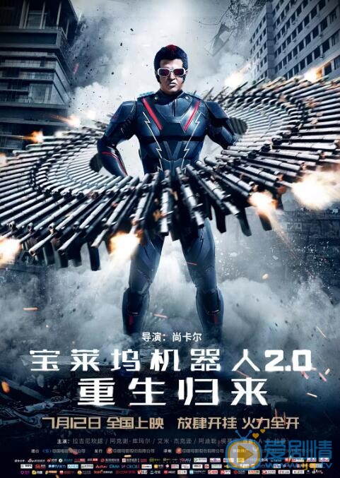 宝莱坞机器人2.0：重生归来剧照