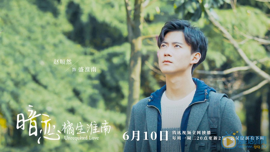 网剧暗恋橘生淮南剧情介绍(1-24集大结局)
