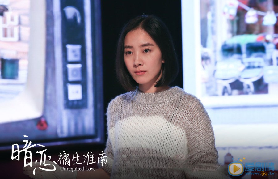 网剧暗恋橘生淮南剧照
