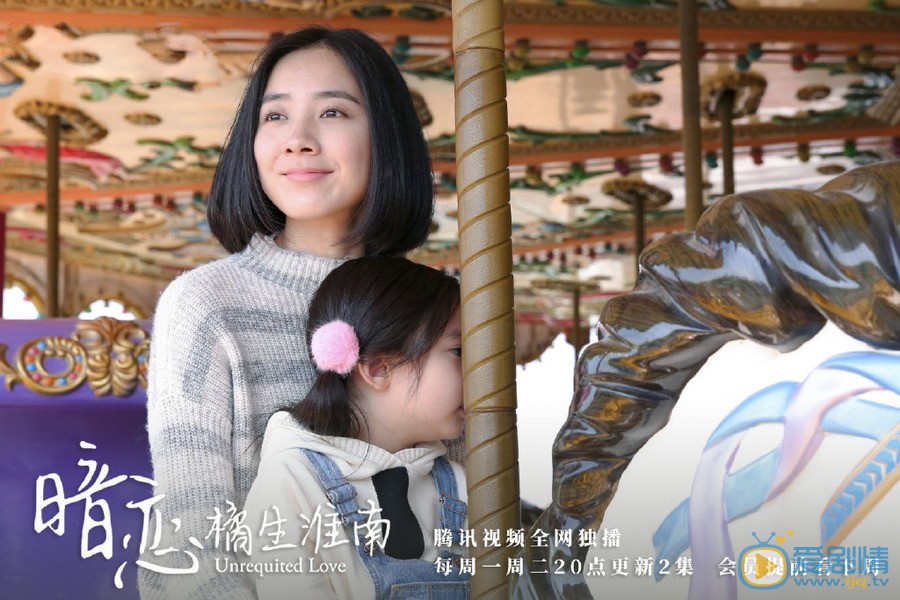 网剧暗恋橘生淮南剧照