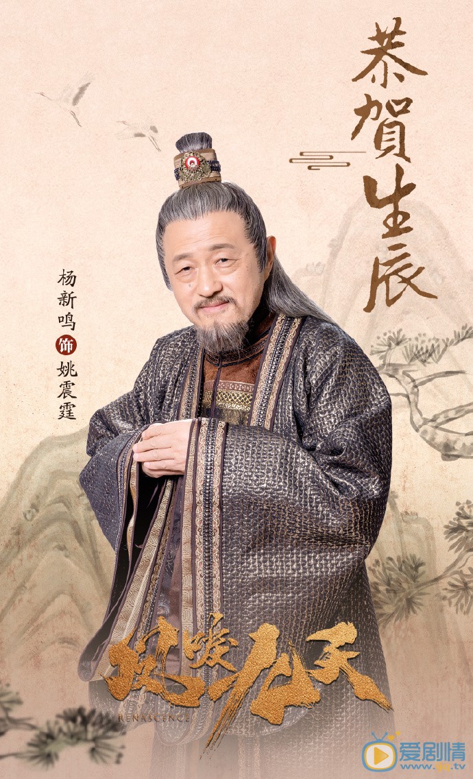 凤唳九天海报