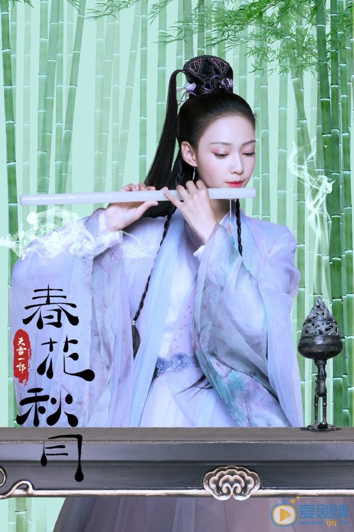 天雷一部之春花秋月海报
