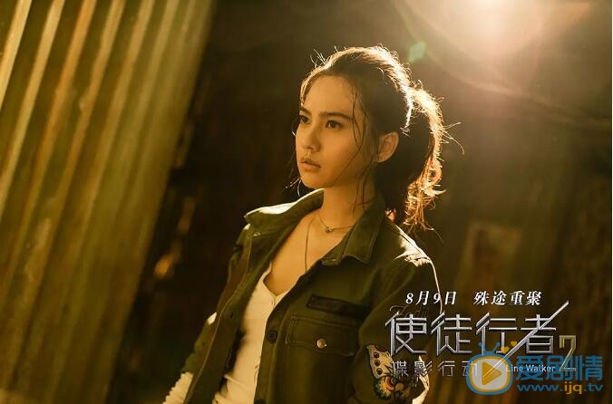 使徒行者2：谍影行动剧照