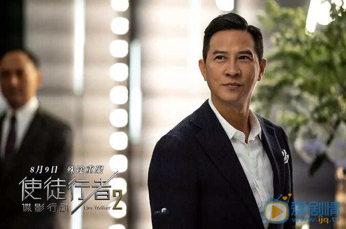 使徒行者2：谍影行动剧照