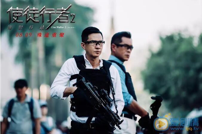 使徒行者2：谍影行动剧照