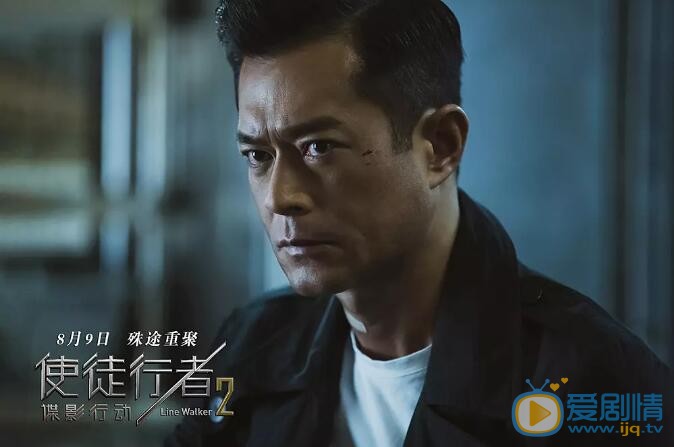 使徒行者2：谍影行动剧照