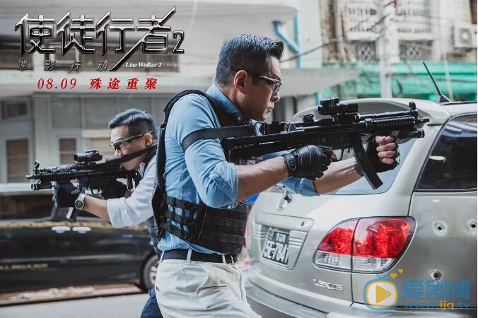 使徒行者2：谍影行动剧照