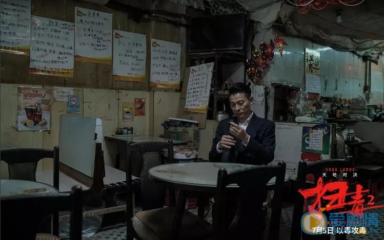 扫毒2天地对决剧照