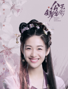 古装悬爱剧《公子,我娶定你了》开机 向涵之挑战侦探甜宠