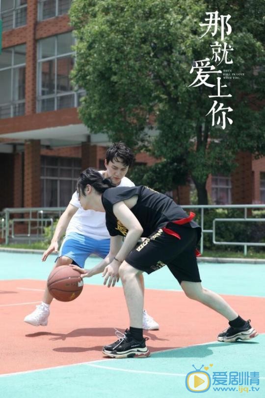 那就爱上你剧照