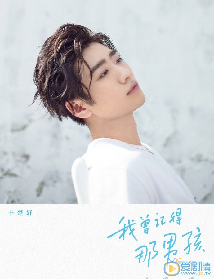 我曾记得那男孩剧情介绍(1-24集大结局)