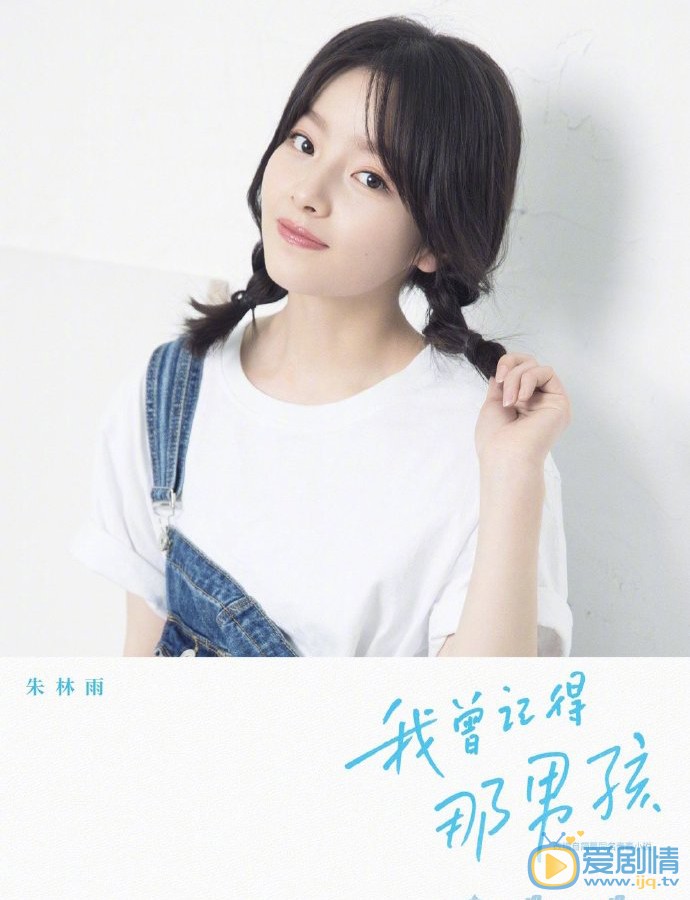我曾记得那男孩剧情介绍(1-24集大结局)