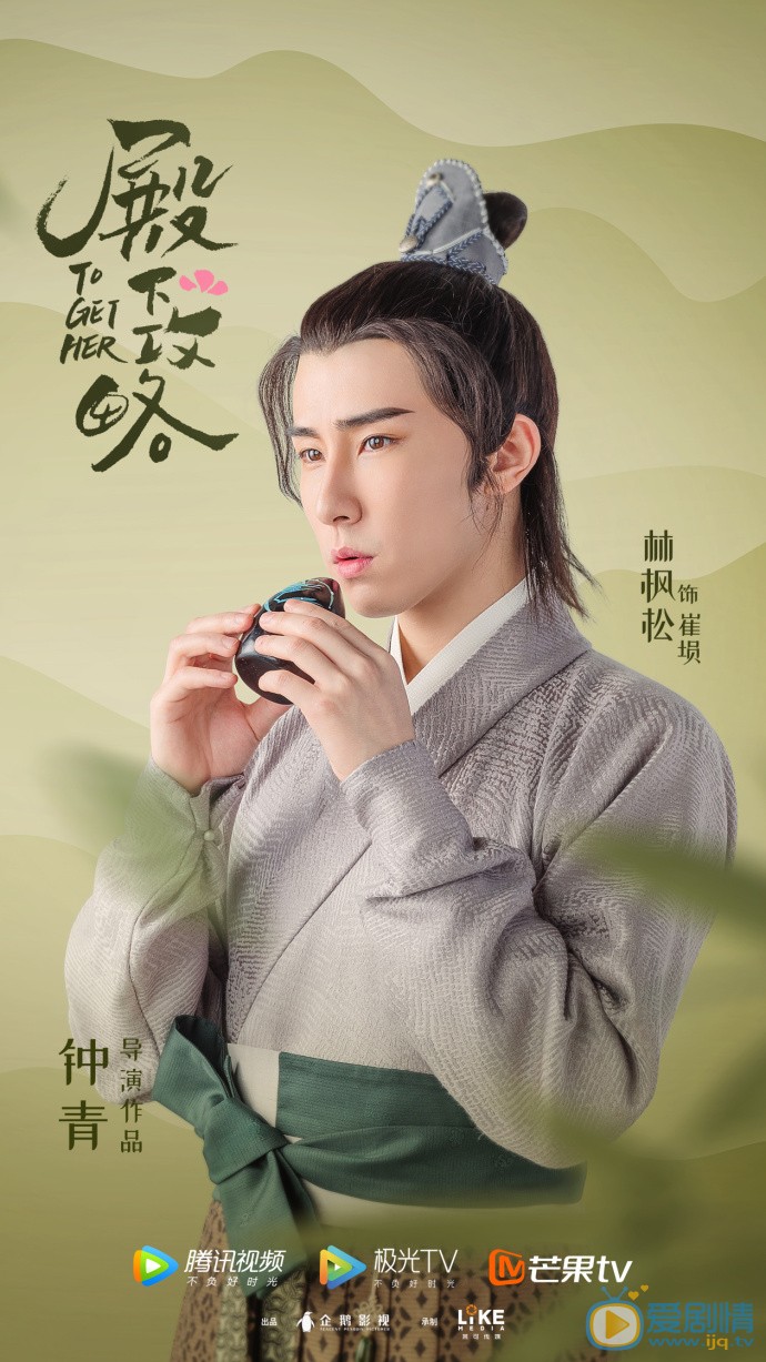 惹不起的殿下大人海报
