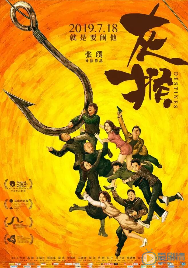 灰猴海报