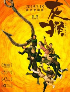 《灰猴》电影什么时候上映？灰猴上映时间