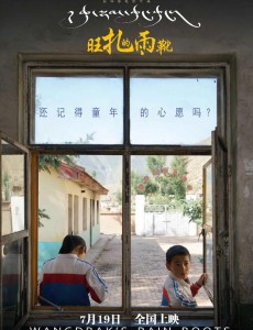 《旺扎的雨靴》电影什么时候上映？旺扎的雨靴上映时间