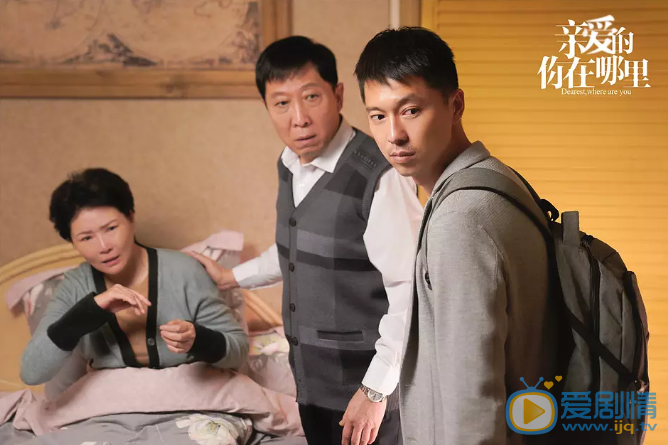 亲爱的你在哪里剧情介绍(1-30集大结局)