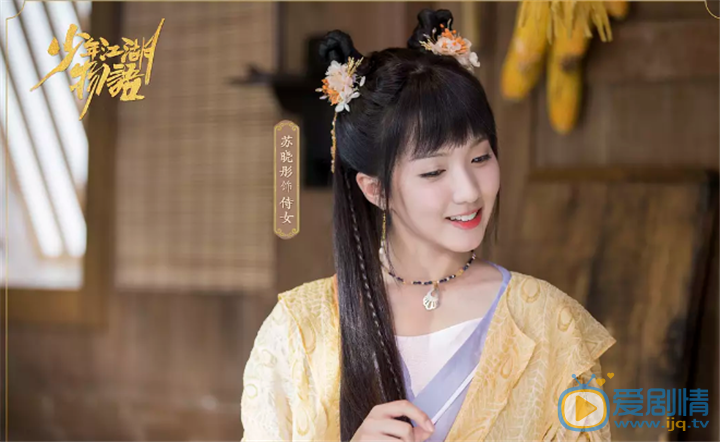 少年江湖物语剧照