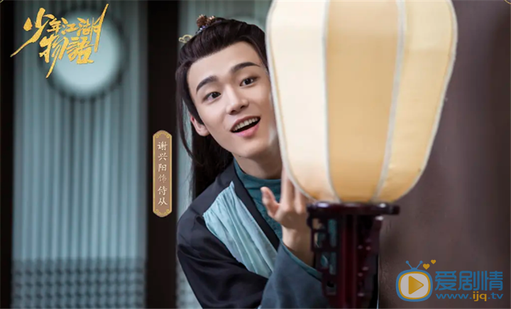 少年江湖物语剧照