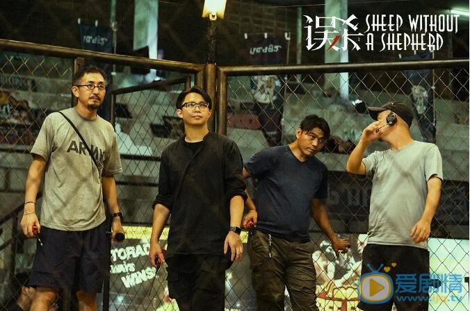 误杀片场照