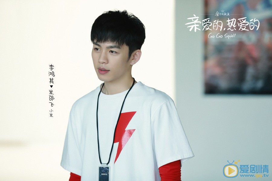 亲爱的热爱的(又名蜜汁炖鱿鱼)剧情介绍(1-41集大结局)