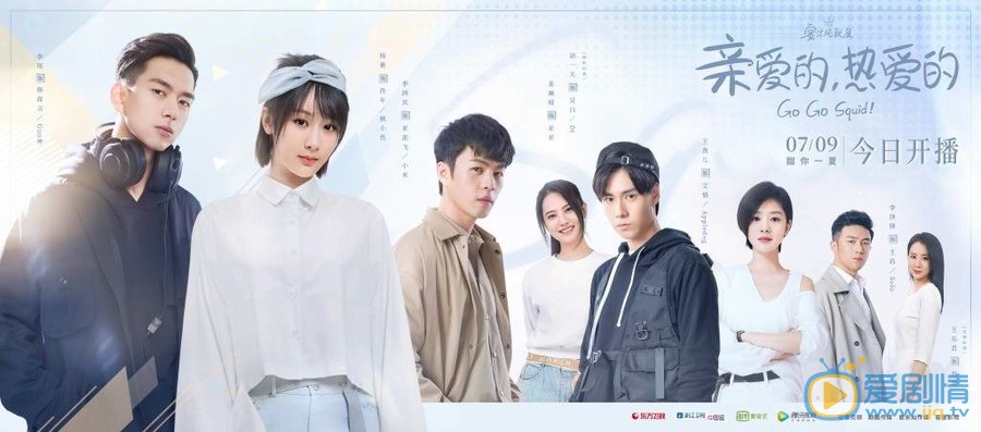 亲爱的热爱的海报