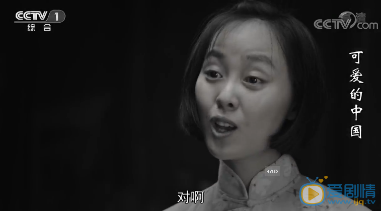 可爱的中国剧情介绍(1-39集大结局)