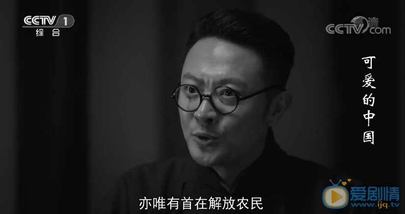 可爱的中国剧情介绍(1-39集大结局)